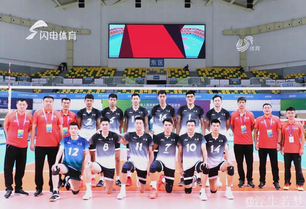 山东男排成功晋级全运会决赛阶段