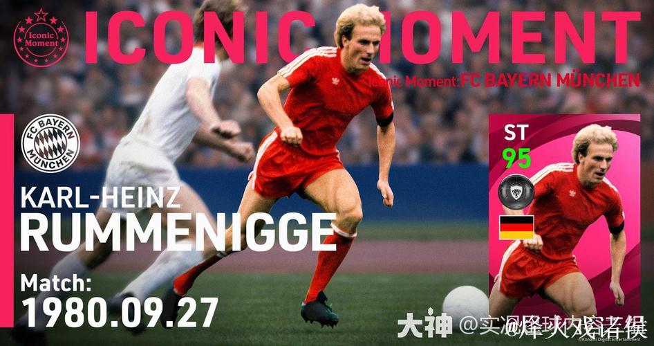 鲁梅尼格：球场不容忍肇事球迷