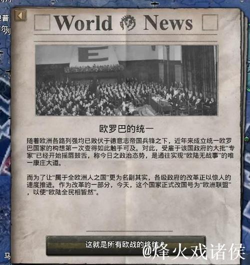 《大咖解读》“克罗地亚式胜利”究竟是什么？