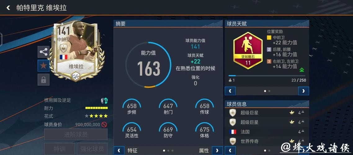 全面解析：世界杯APP的功能与优势