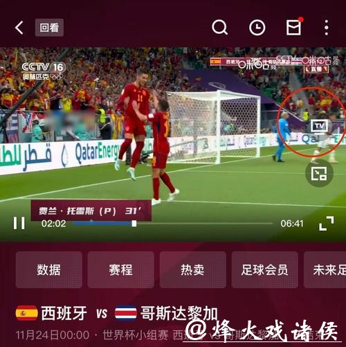 免费观看卡塔尔世界杯直播全攻略