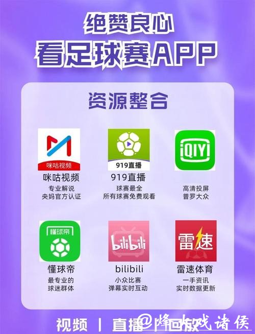 免费在线观看世界杯比赛直播网站推荐