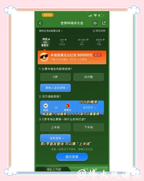 全面解析世界杯竞猜平台服务简介 全面解析世界杯竞猜平台服务简介