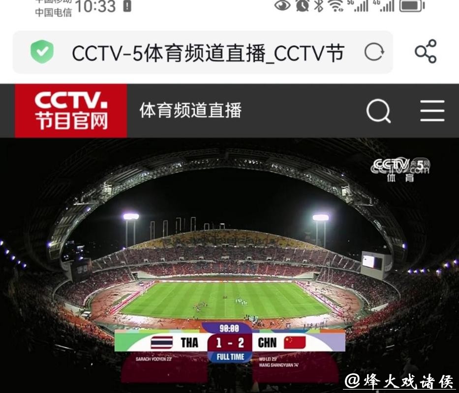 在线观看世界杯直播网，全程高清不停播