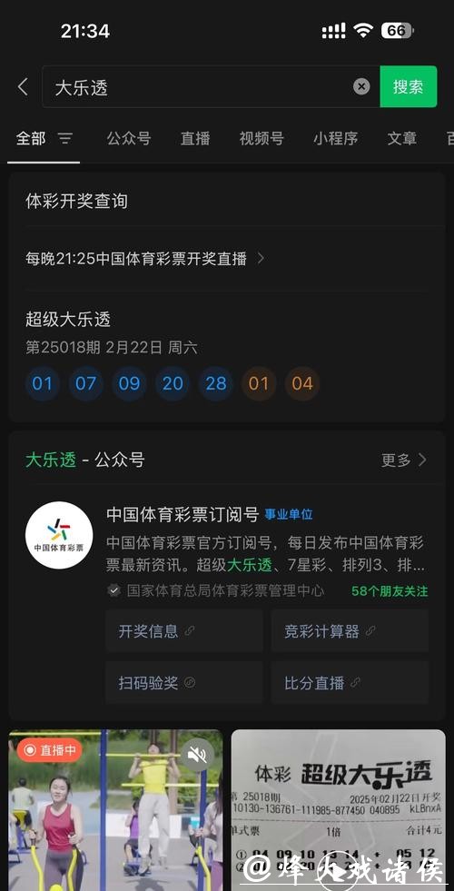 如何在手机上轻松进行世界杯体彩投注